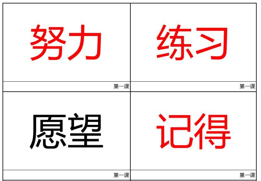 primary 3 chinese flashcards